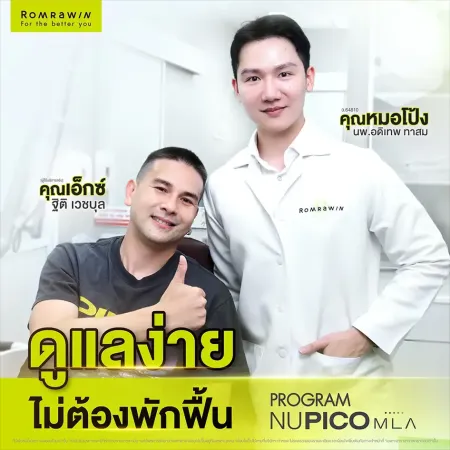 สิวฮอร์โมน