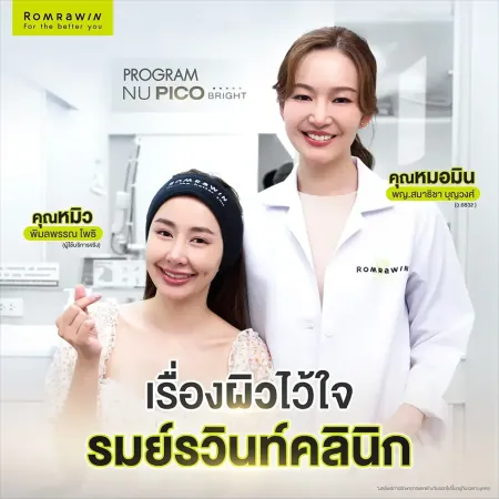 สิวฮอร์โมน