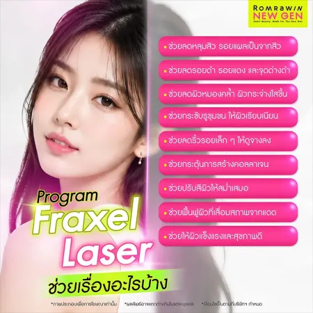 Fraxel Laser