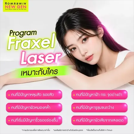 Fraxel Laser