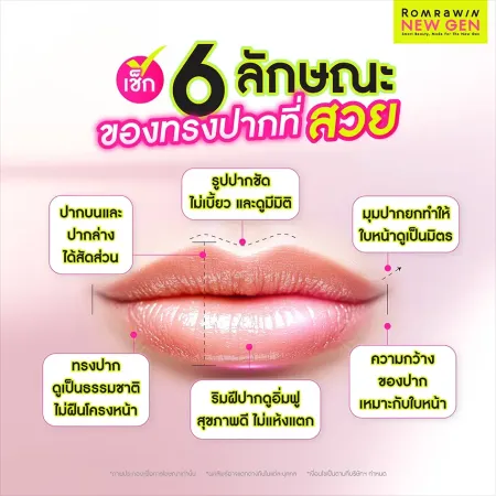 ทรงปาก