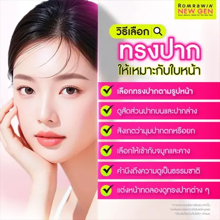 ทรงปาก