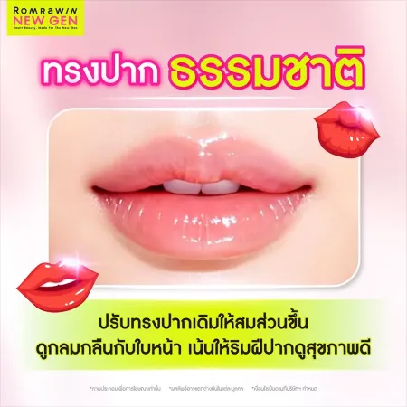 ทรงปากธรรมชาติ