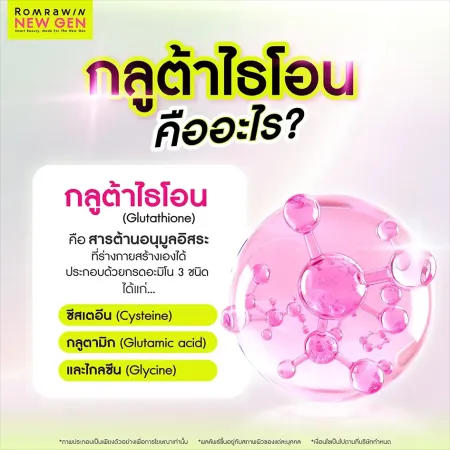 glutathione ยี่ห้อ ไหน ดี กลูต้าช่วยให้ขาวจริงไหม ข้อดี ข้อเสีย กลูตาไธโอนอันตราย Default Title:Liposomal Glutathione Skincare & Bath AFTER 1MONTH REVIEW NATURE