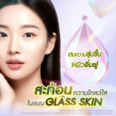 Glass Skin