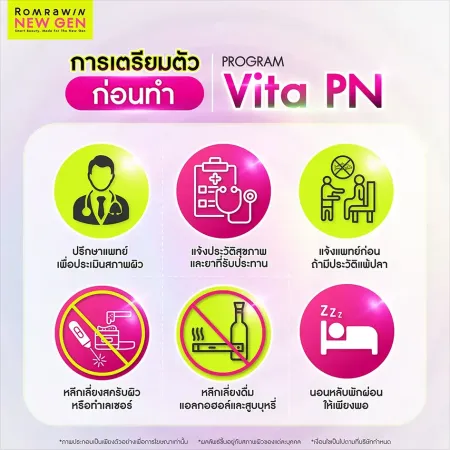 ข้อควรปฏิบัติและการเตรียมตัวก่อนทำโปรแกรม VitaPN แนะนำขั้นตอนก่อนฉีดสารสกัด Vitaran อย่างปลอดภัย รมย์รวินท์คลินิก