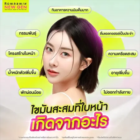 สลายไขมันหน้า