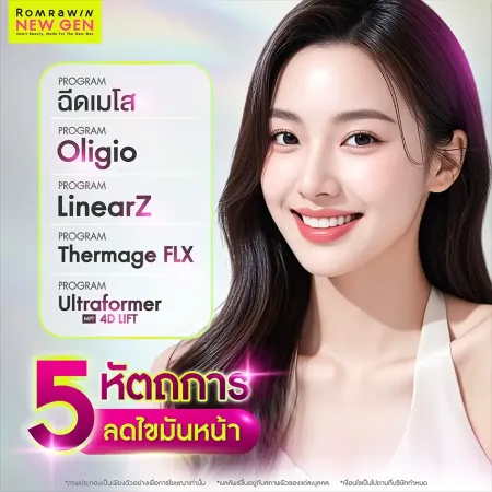สลายไขมันหน้า