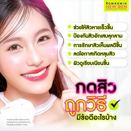 ประโยชน์ของการกดสิวถูกวิธี ช่วยให้สิวหายเร็วขึ้น และลดโอกาสเกิดหลุมสิว