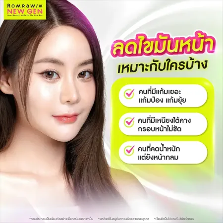 สลายไขมันหน้า