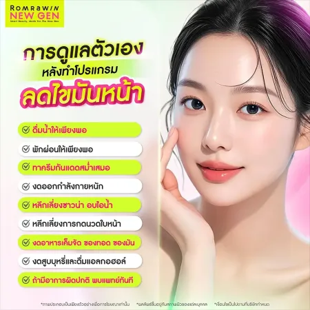 สลายไขมันหน้า