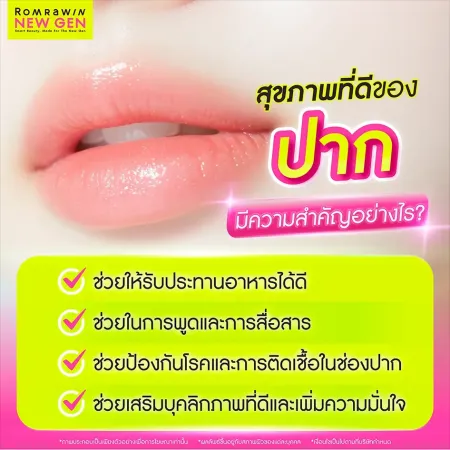 ปาก