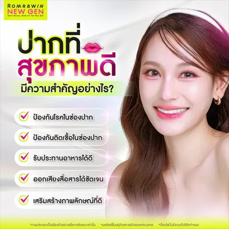 ปาก