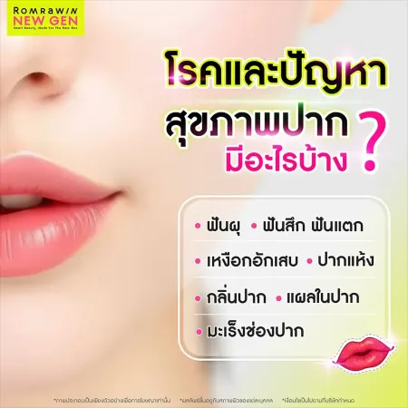 ปาก