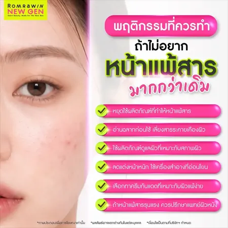พฤติกรรมที่ควรทำถ้าไม่อยากหน้าแพ้สารมากกว่าเดิม วิธีดูแลผิวพังอย่างถูกวิธี
