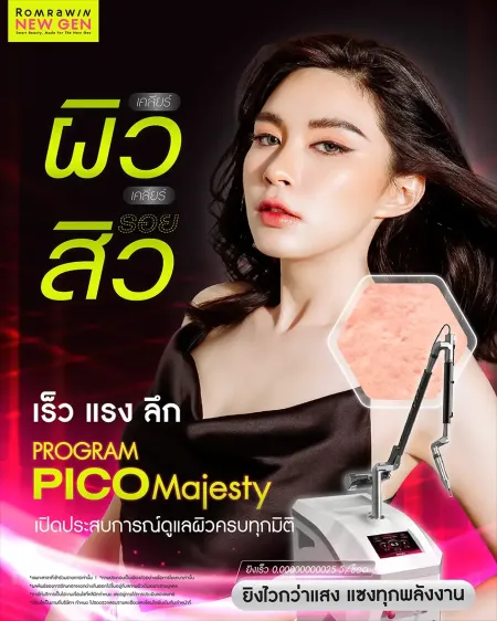 รีวิวผลลัพธ์การเคลียร์ผิวและรักษาปัญหารอยแผลเป็นจากสิวด้วยโปรแกรม Pico Majesty รมย์รวินท์คลินิก