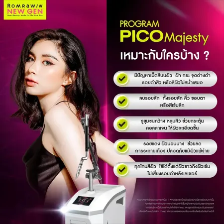 เช็กคุณสมบัติผู้ที่เหมาะเข้ารับบริการบำรุงและรักษาผิวพรรณด้วยโปรแกรม Pico Majesty รมย์รวินท์คลินิก