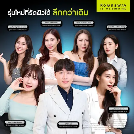 รวมรีวิวผู้ใช้บริการจริงโปรแกรม Oligio X เทคโนโลยียกกระชับผิว
