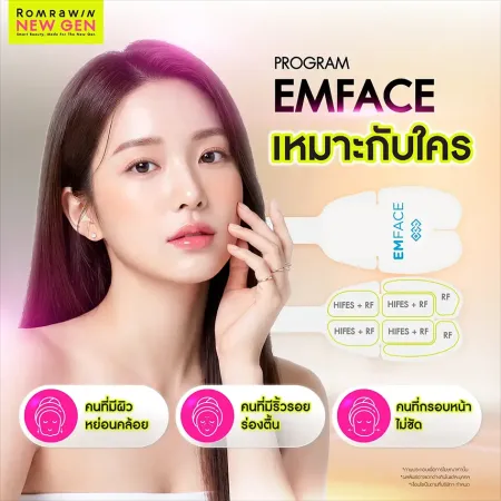 Program EMFACE เหมาะกับใคร เหมาะสำหรับคนที่มีผิวหย่อนคล้อย มีริ้วรอยร่องตื้น และกรอบหน้าไม่ชัด