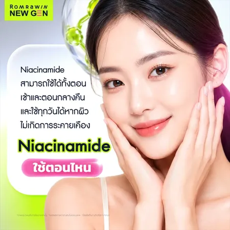 Niacinamide ใช้ตอนไหน ภาพผู้หญิงสัมผัสใบหน้า พร้อมคำแนะนำใช้บำรุงผิวตอนเช้าและกลางคืน