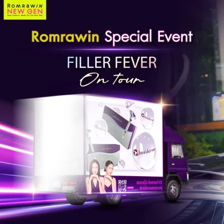 Romrawin FILLER FEVER ON TOUR รมย์รวินท์จัดคาราวานความสวยแห่งปี