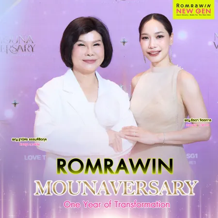 รมย์รวินท์ ร่วมฉลอง MOUNAVERSARY One Year of Transformation